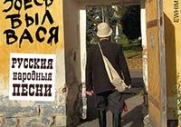 Рецензии на CD от Inside World Music: Василий Евхимович. Колесная лира, аккордеон и Василий Евхимович